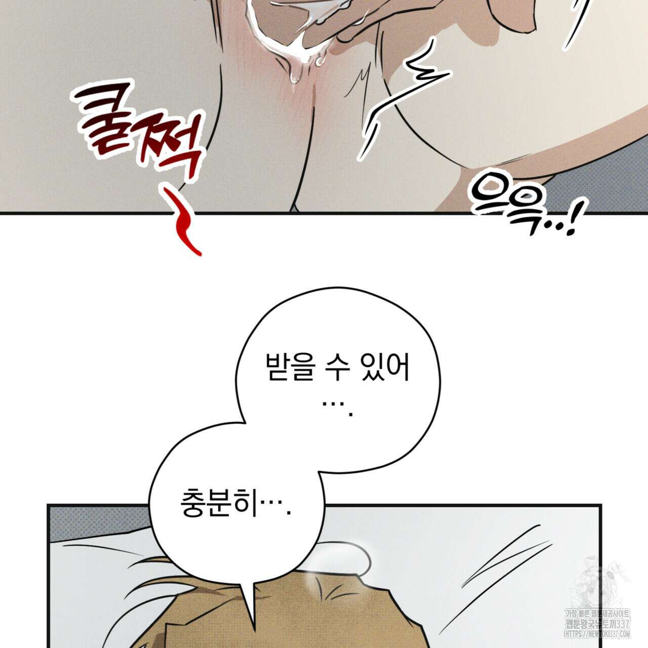 투 마이 발렌타인 (To my valentine) 33화 77