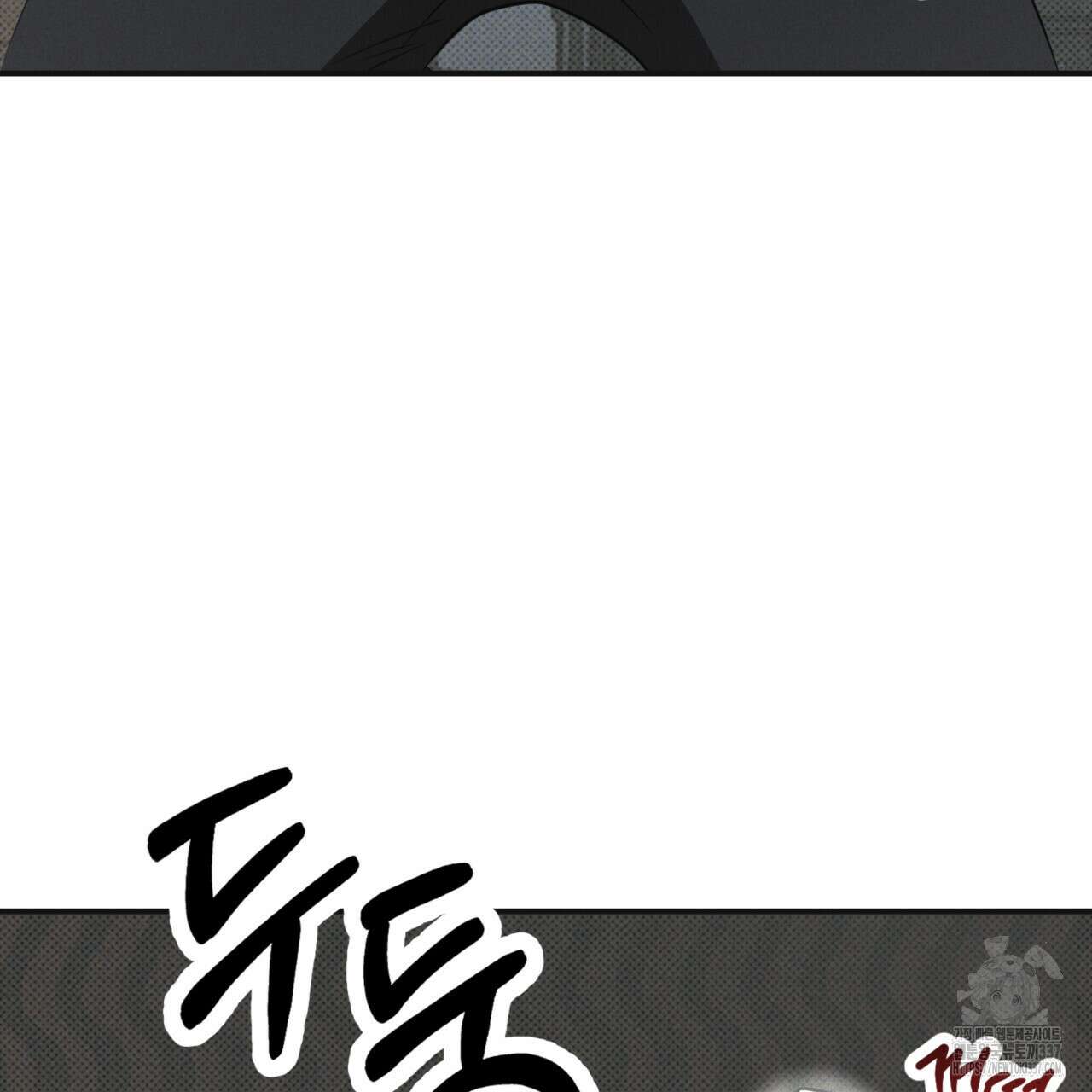 투 마이 발렌타인 (To my valentine) 33화 81