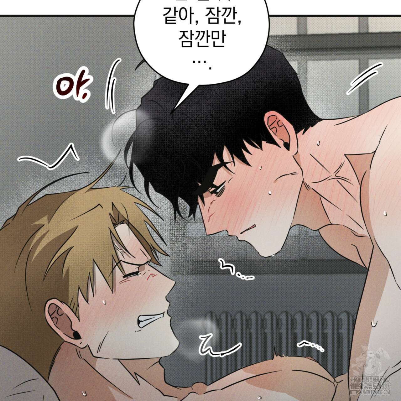투 마이 발렌타인 (To my valentine) 33화 93