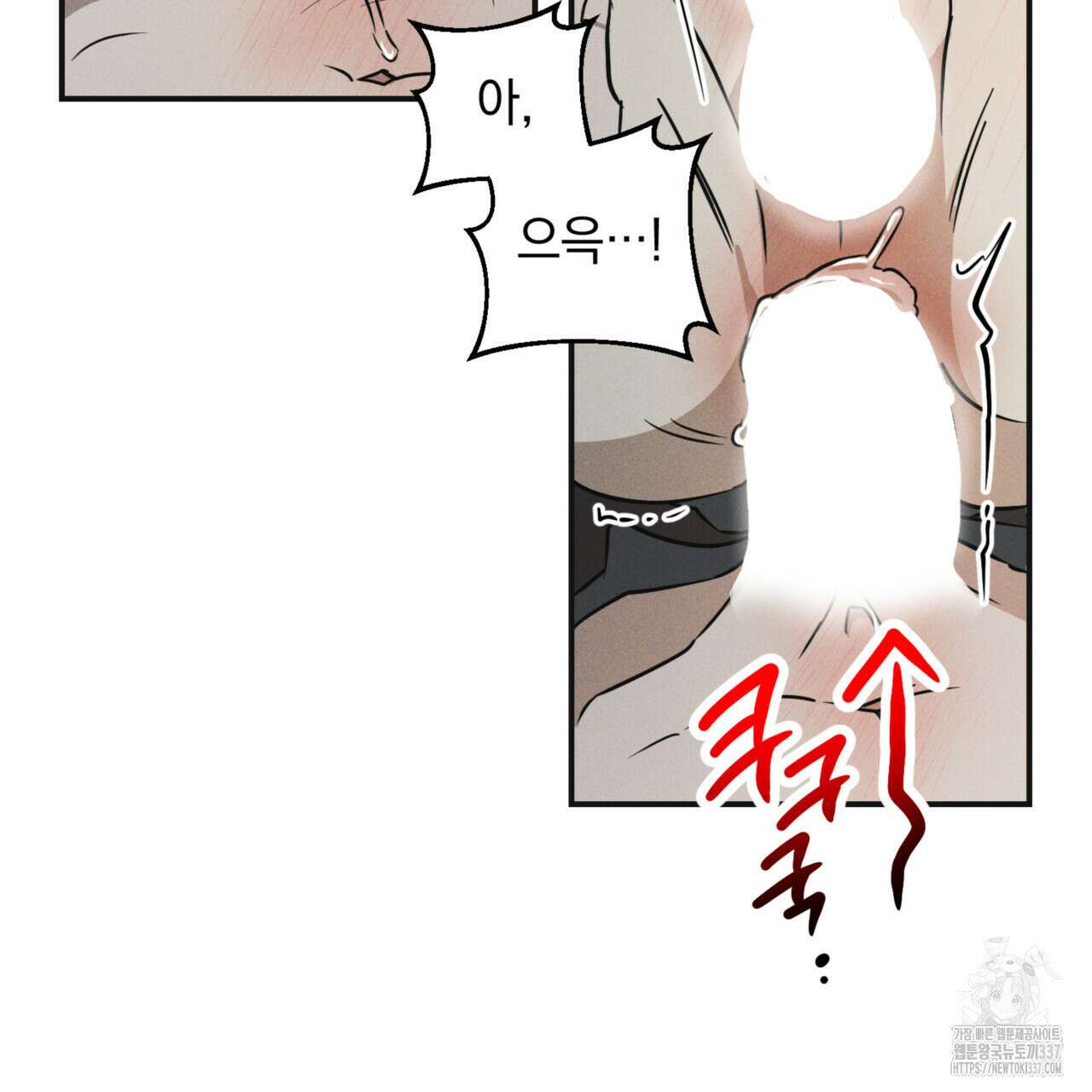 투 마이 발렌타인 (To my valentine) 33화 96