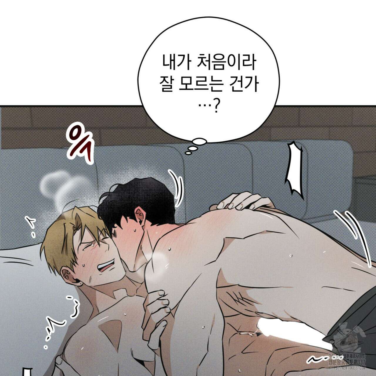 투 마이 발렌타인 (To my valentine) 33화 97