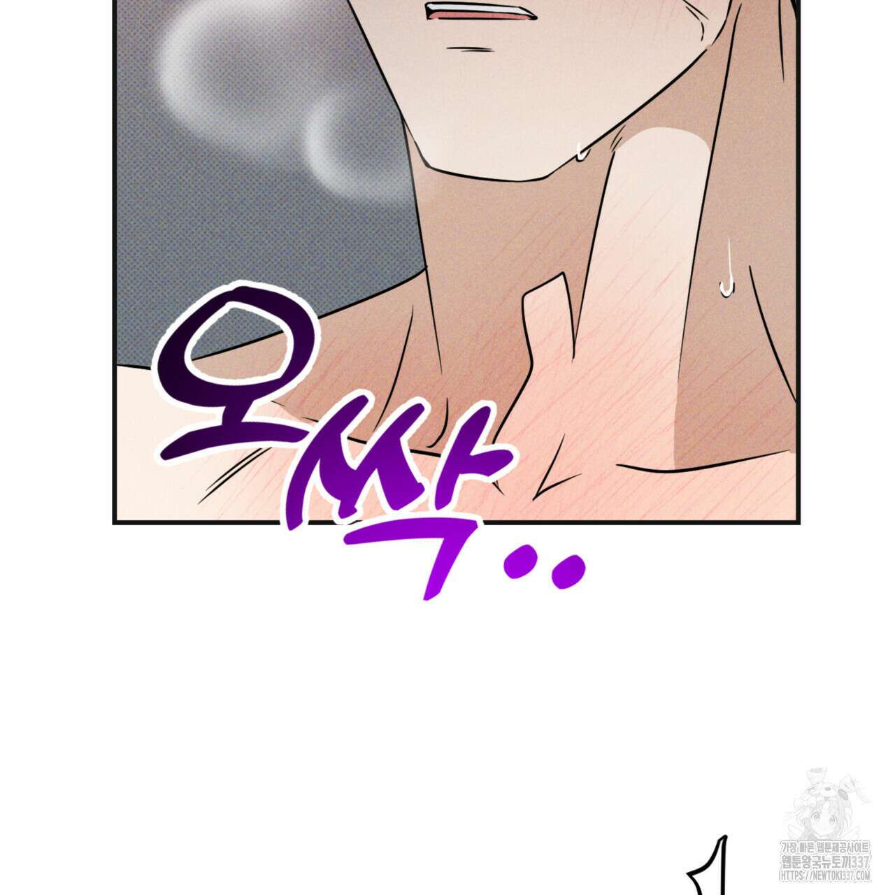 투 마이 발렌타인 (To my valentine) 33화 107