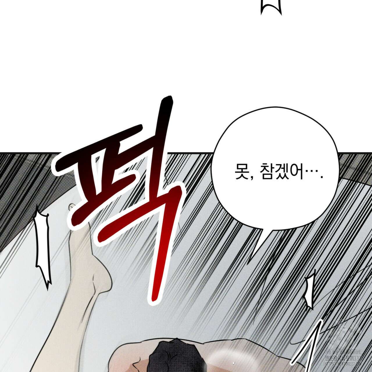 투 마이 발렌타인 (To my valentine) 33화 109