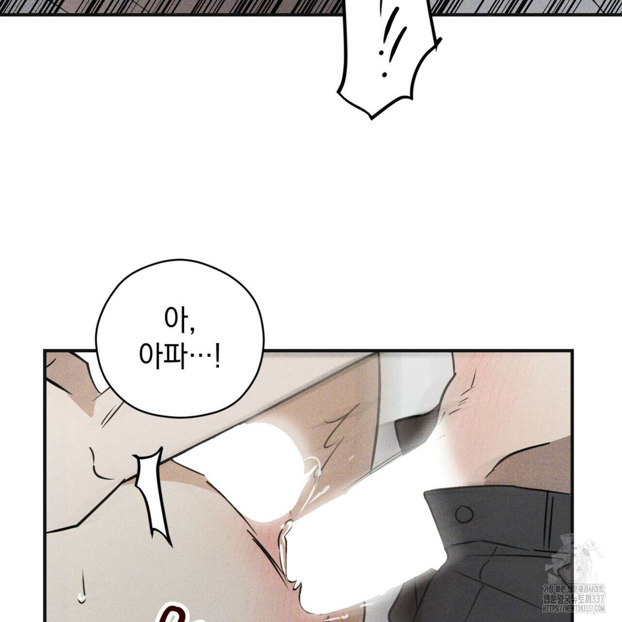 투 마이 발렌타인 (To my valentine) 33화 111