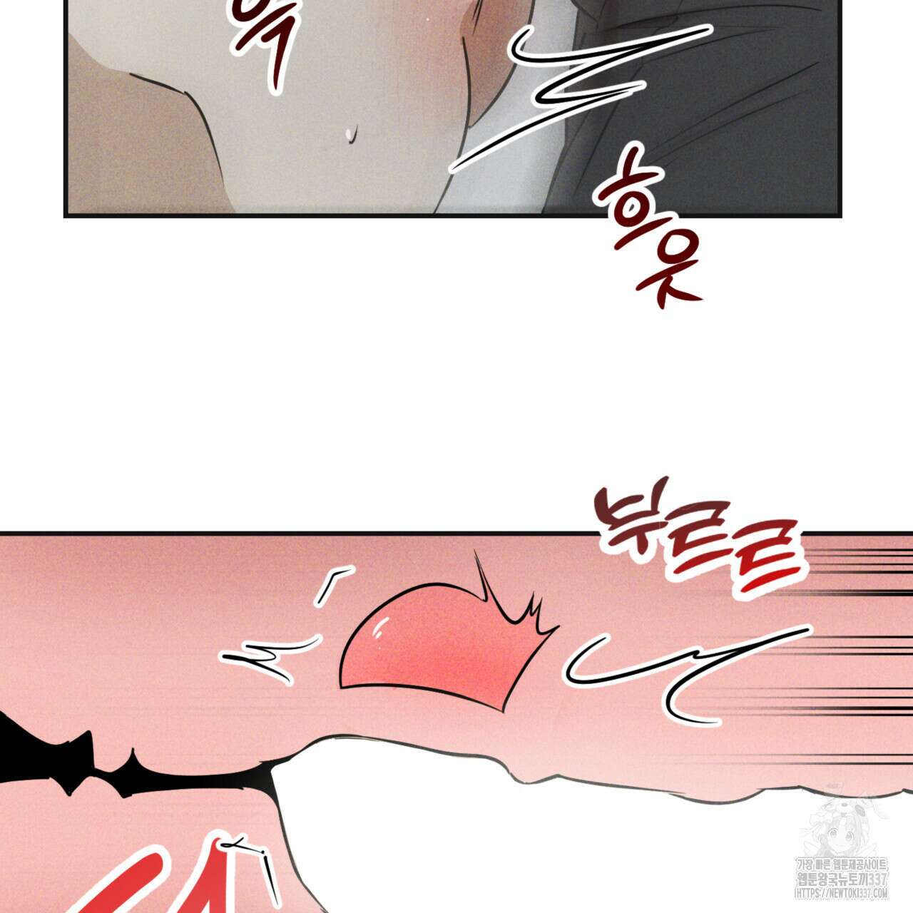 투 마이 발렌타인 (To my valentine) 33화 112