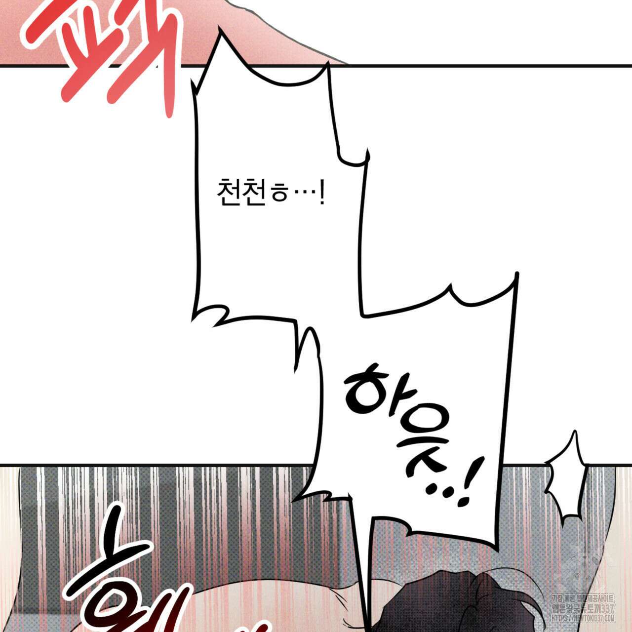투 마이 발렌타인 (To my valentine) 33화 113