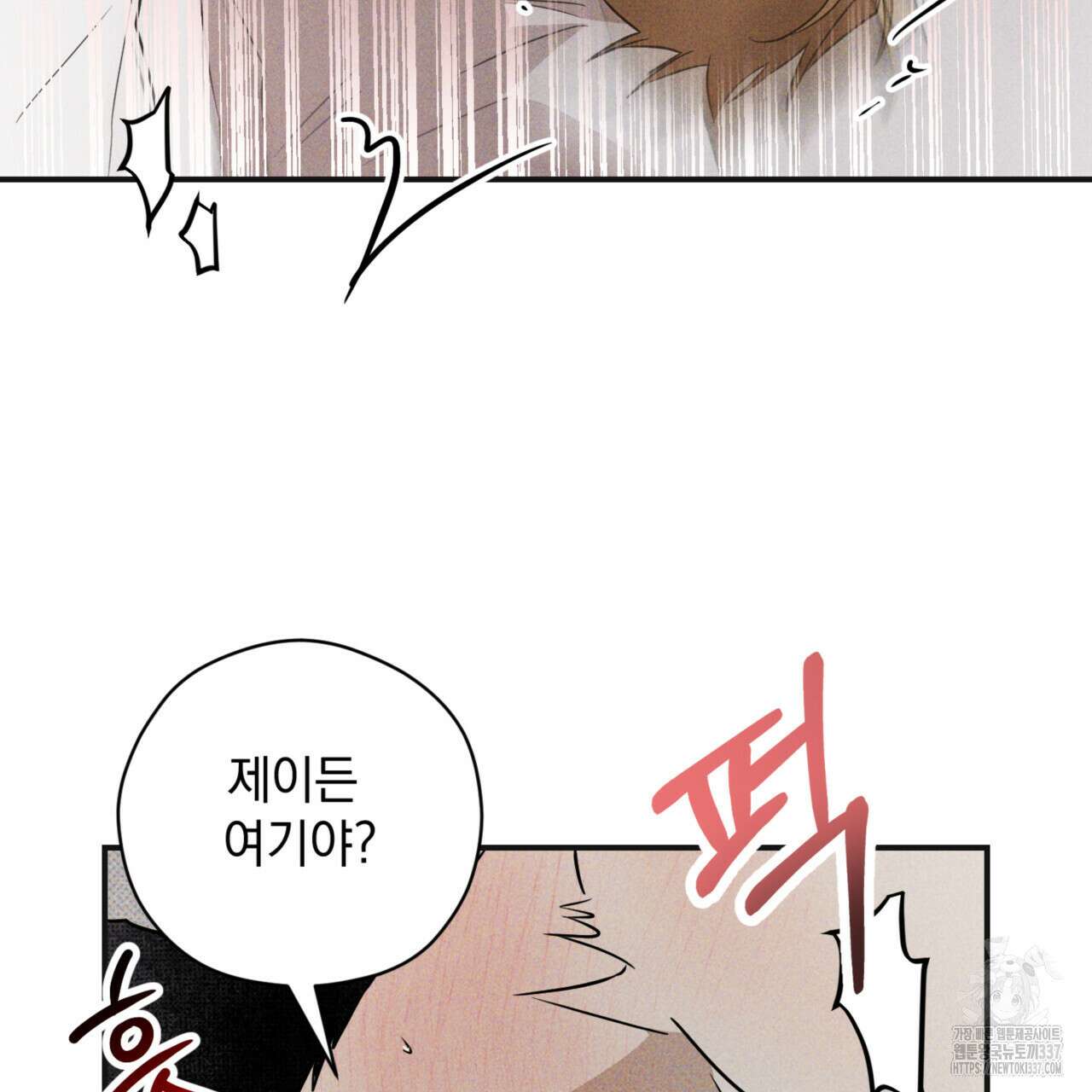 투 마이 발렌타인 (To my valentine) 33화 115