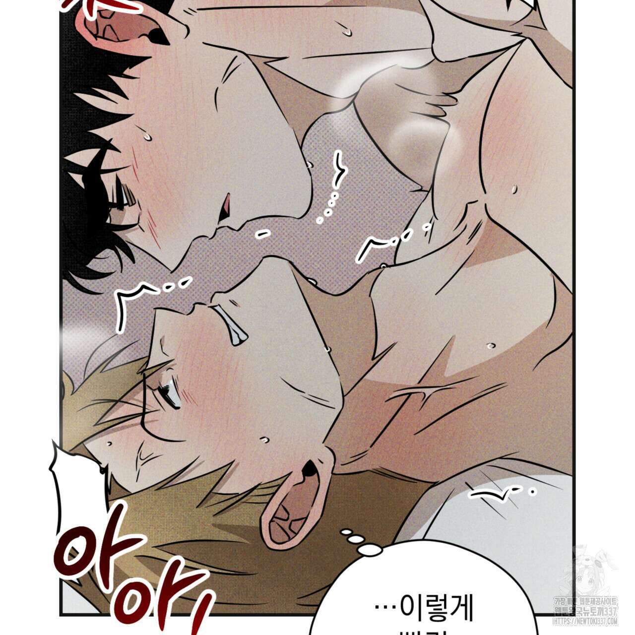 투 마이 발렌타인 (To my valentine) 33화 116