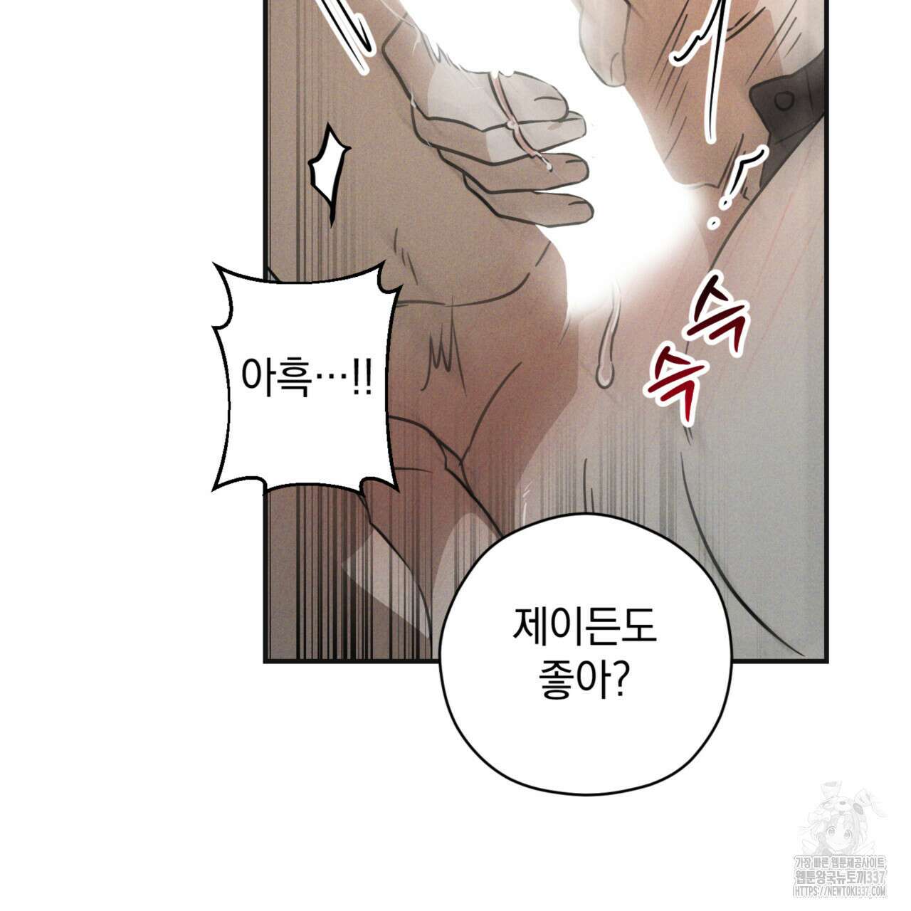 투 마이 발렌타인 (To my valentine) 33화 122