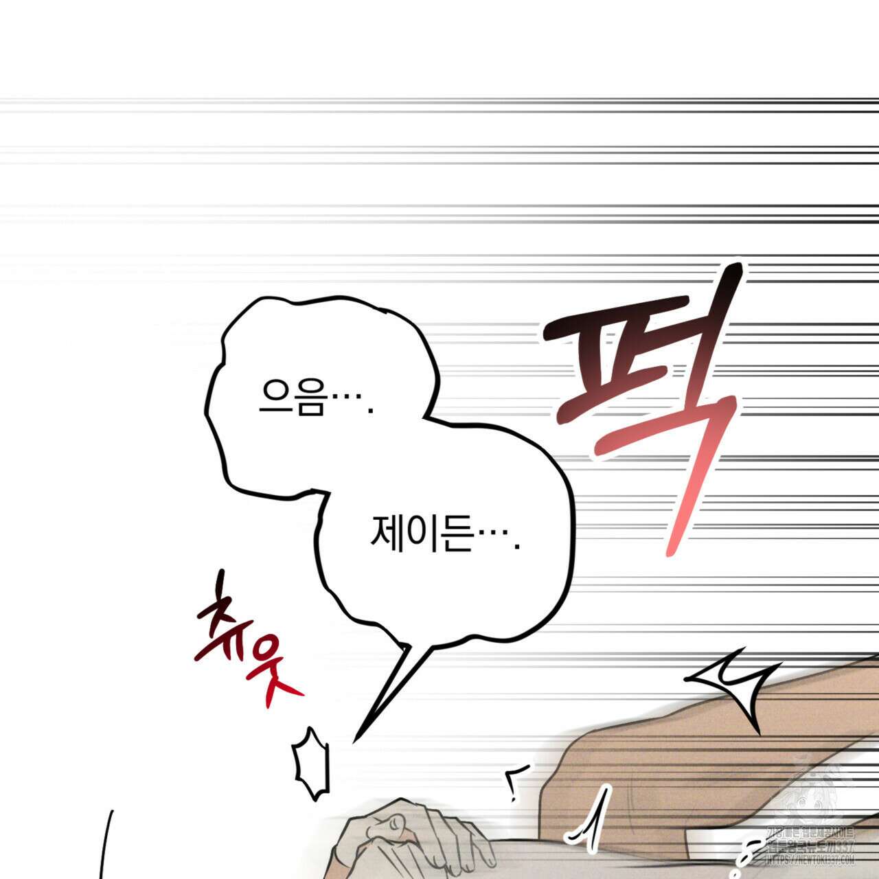 투 마이 발렌타인 (To my valentine) 33화 123