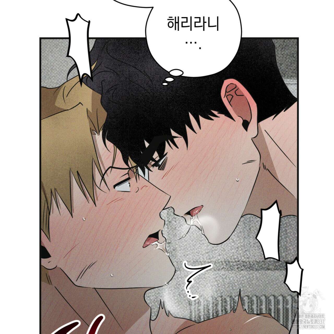 투 마이 발렌타인 (To my valentine) 33화 126