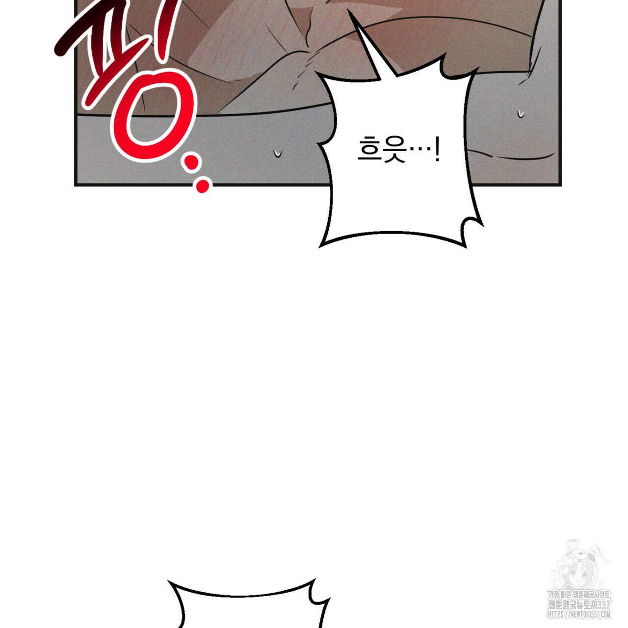 투 마이 발렌타인 (To my valentine) 33화 127