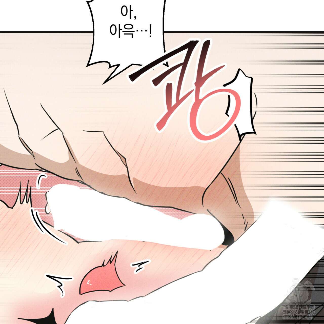 투 마이 발렌타인 (To my valentine) 33화 128