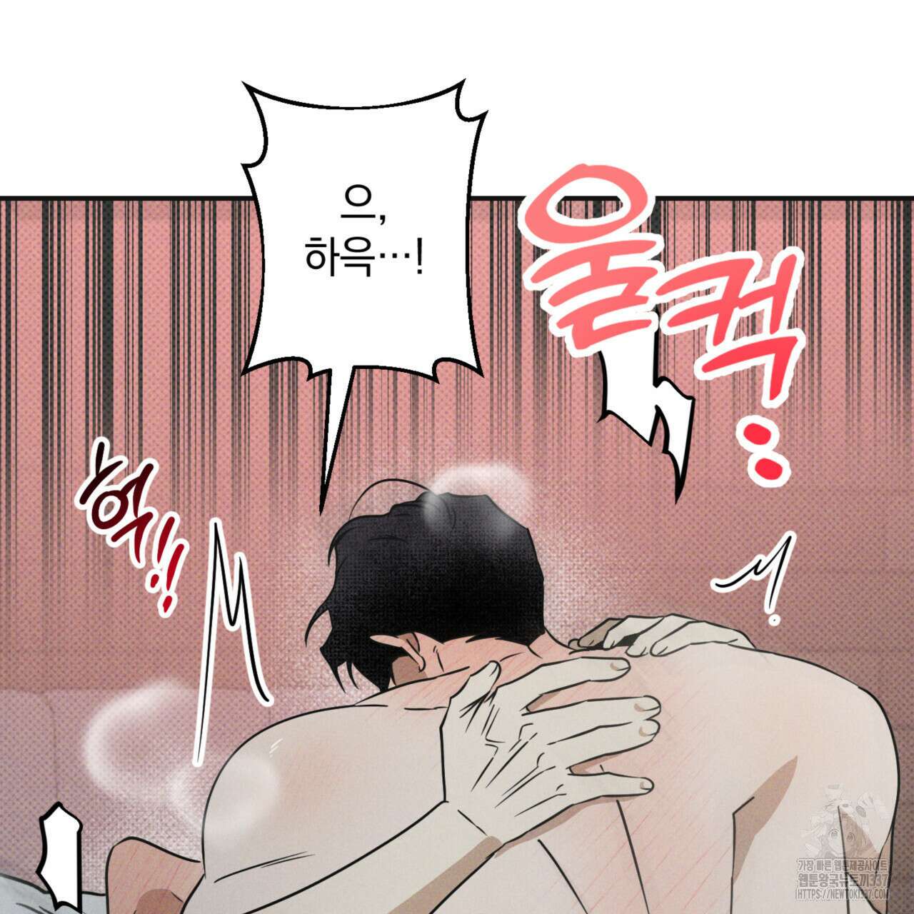 투 마이 발렌타인 (To my valentine) 33화 130