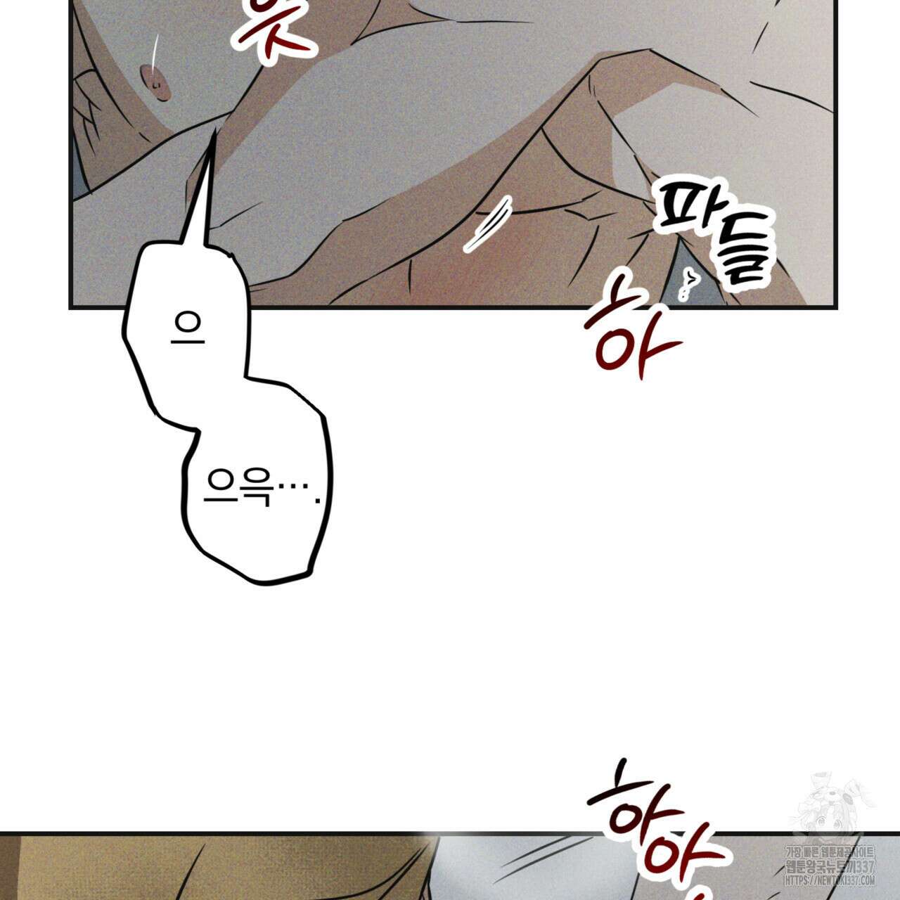투 마이 발렌타인 (To my valentine) 33화 134