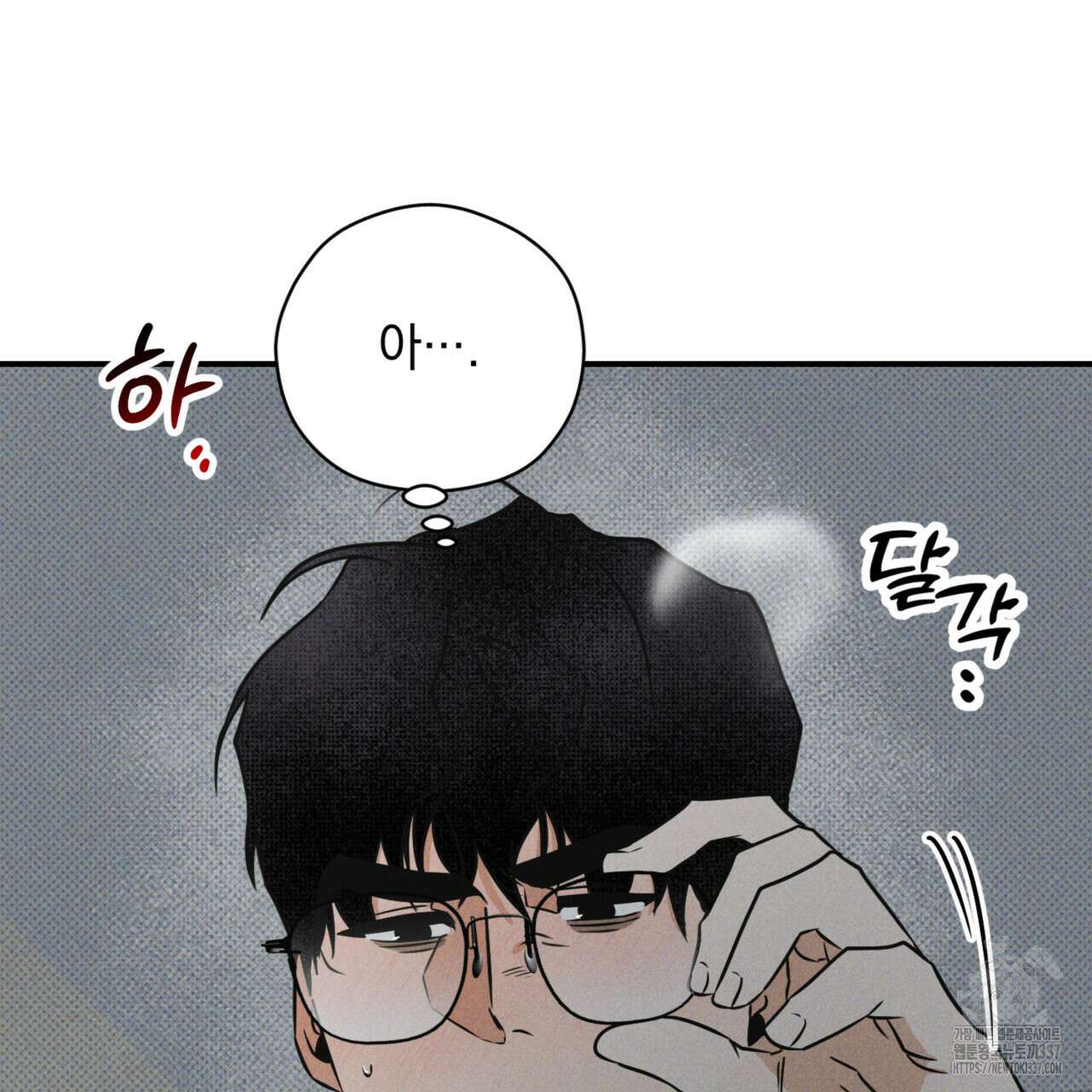 투 마이 발렌타인 (To my valentine) 33화 136