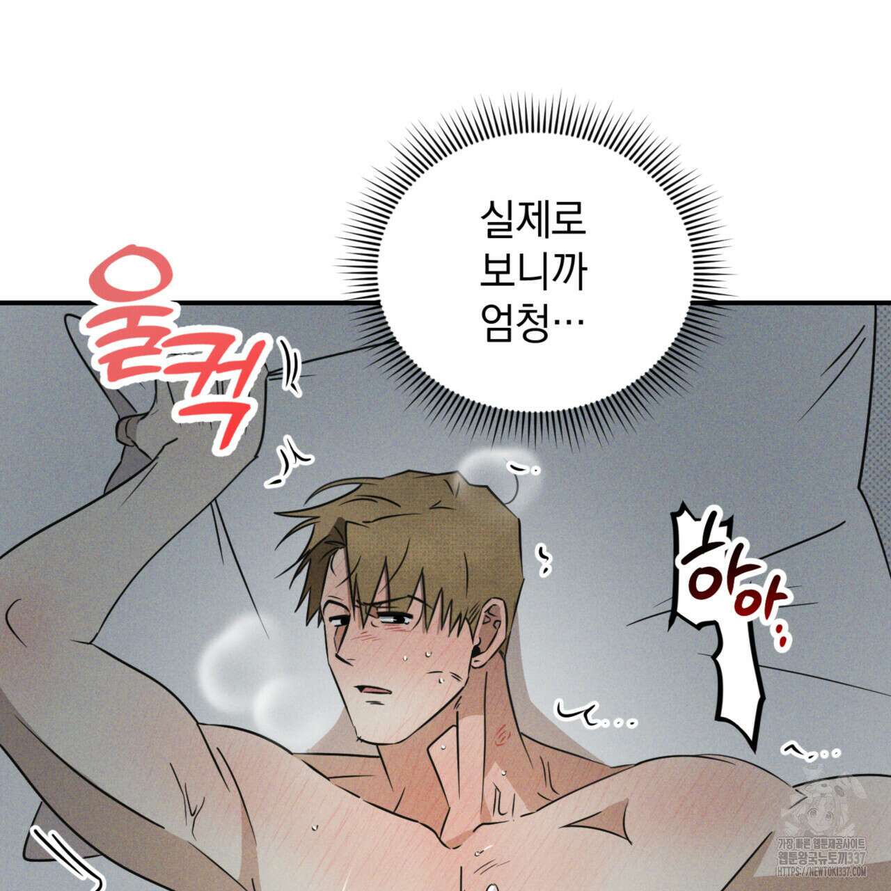 투 마이 발렌타인 (To my valentine) 33화 138
