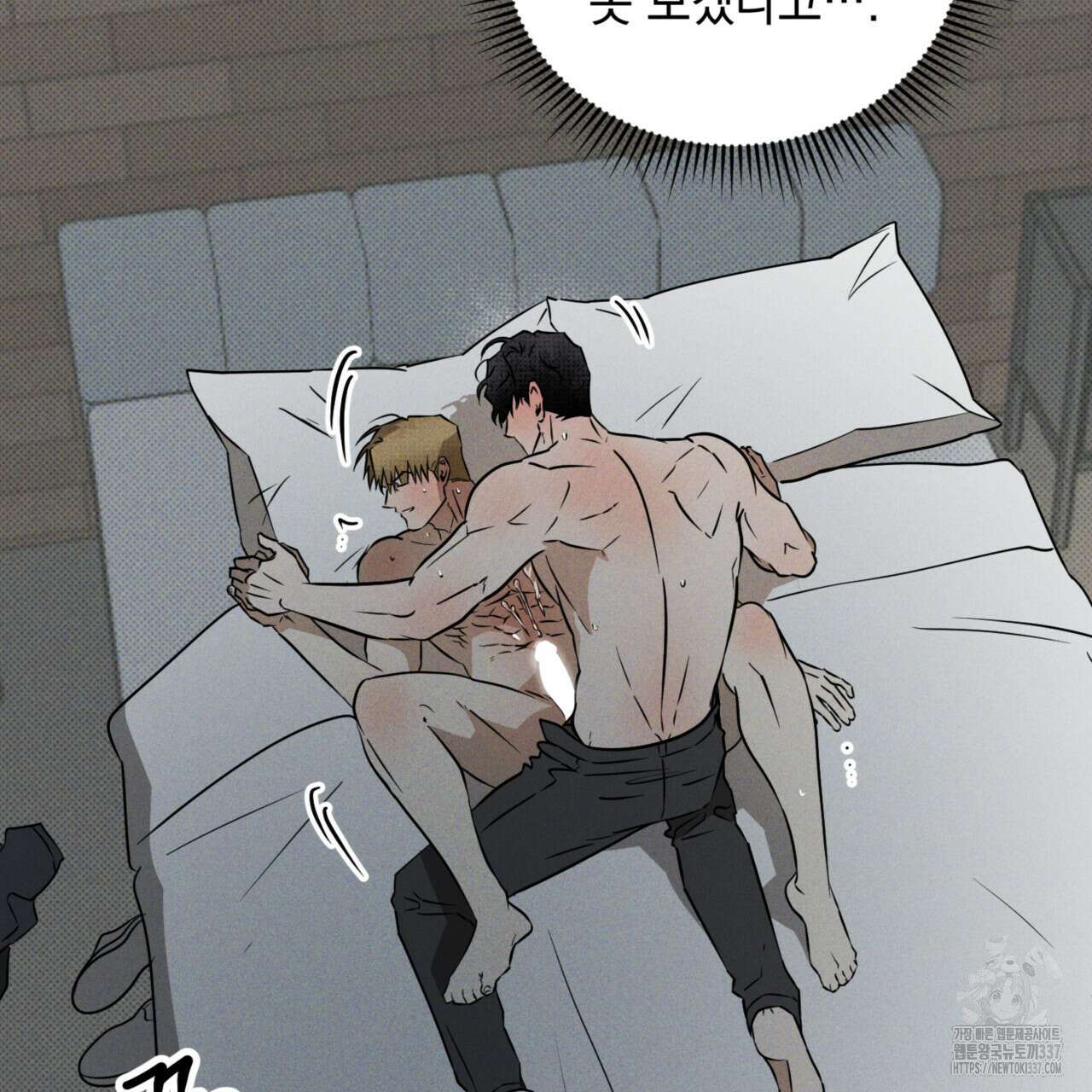 투 마이 발렌타인 (To my valentine) 33화 145
