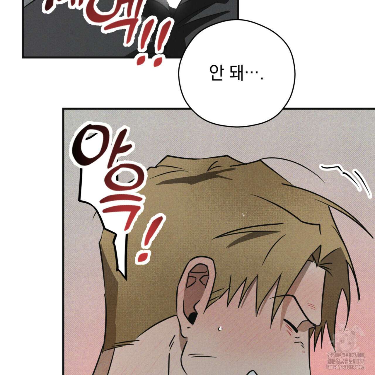 투 마이 발렌타인 (To my valentine) 33화 148