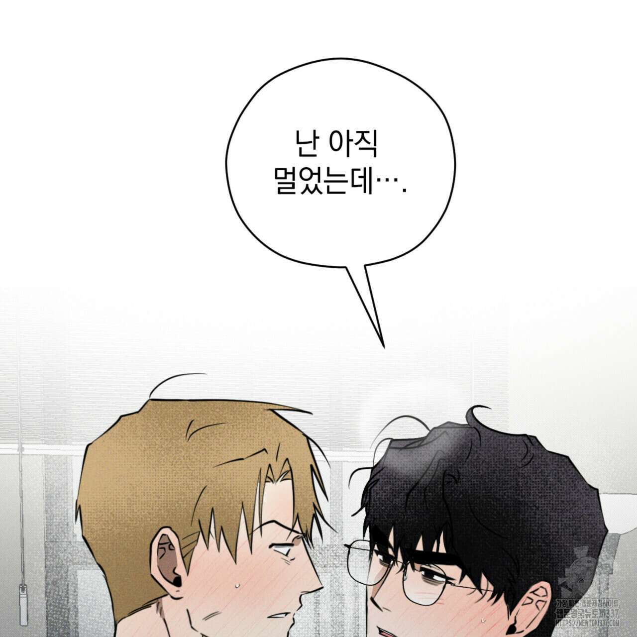 투 마이 발렌타인 (To my valentine) 33화 150