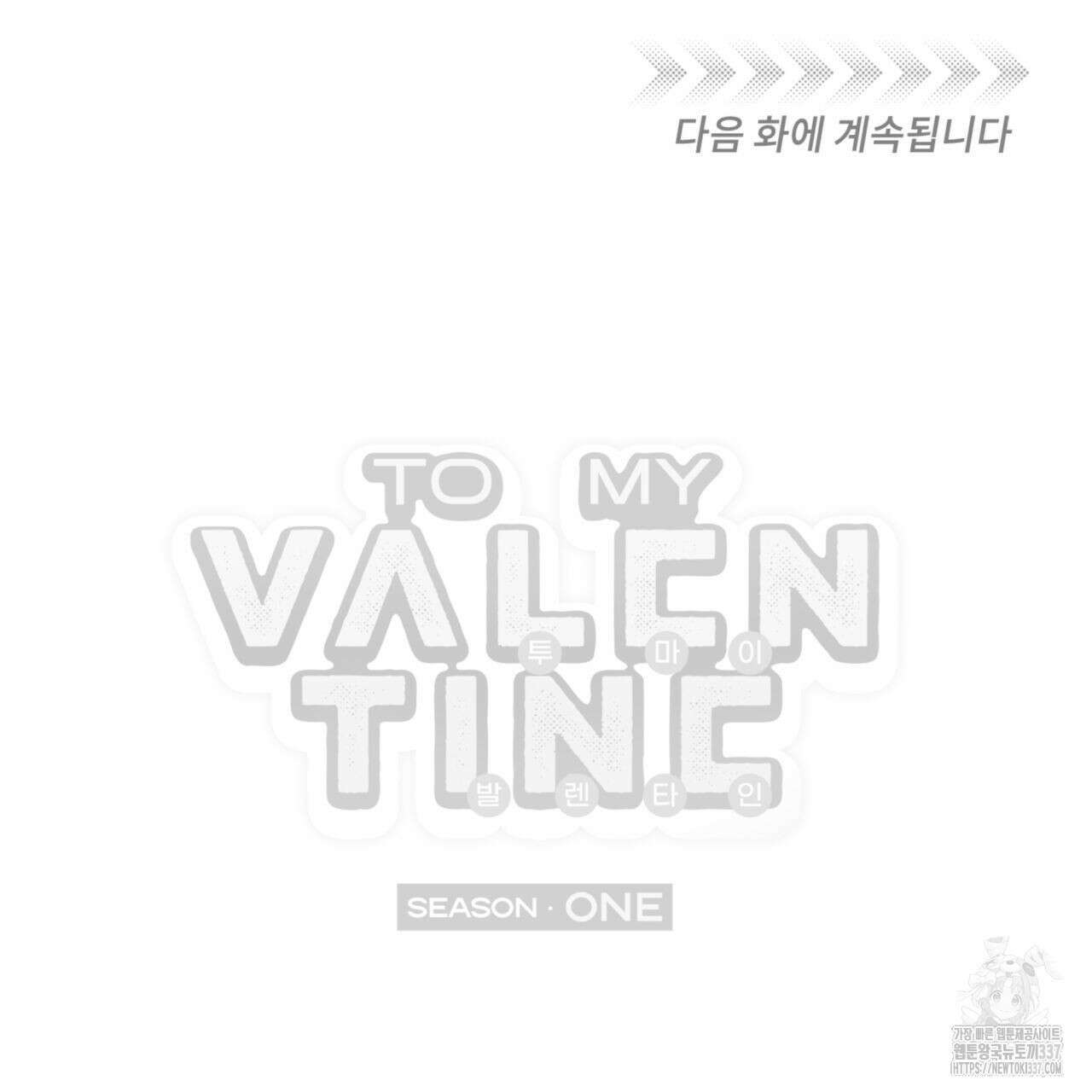 투 마이 발렌타인 (To my valentine) 33화 153