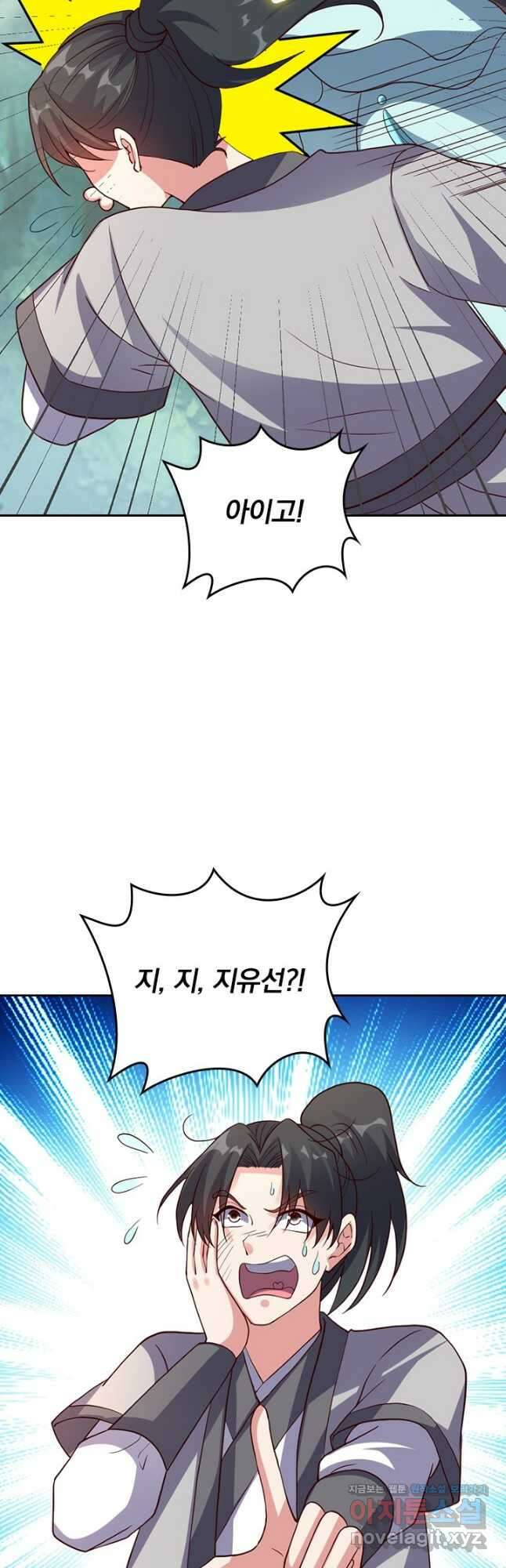 선무제존 400화 2