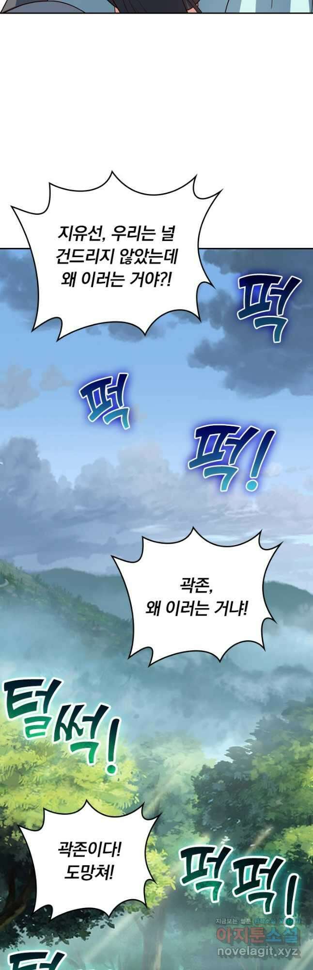 선무제존 400화 4