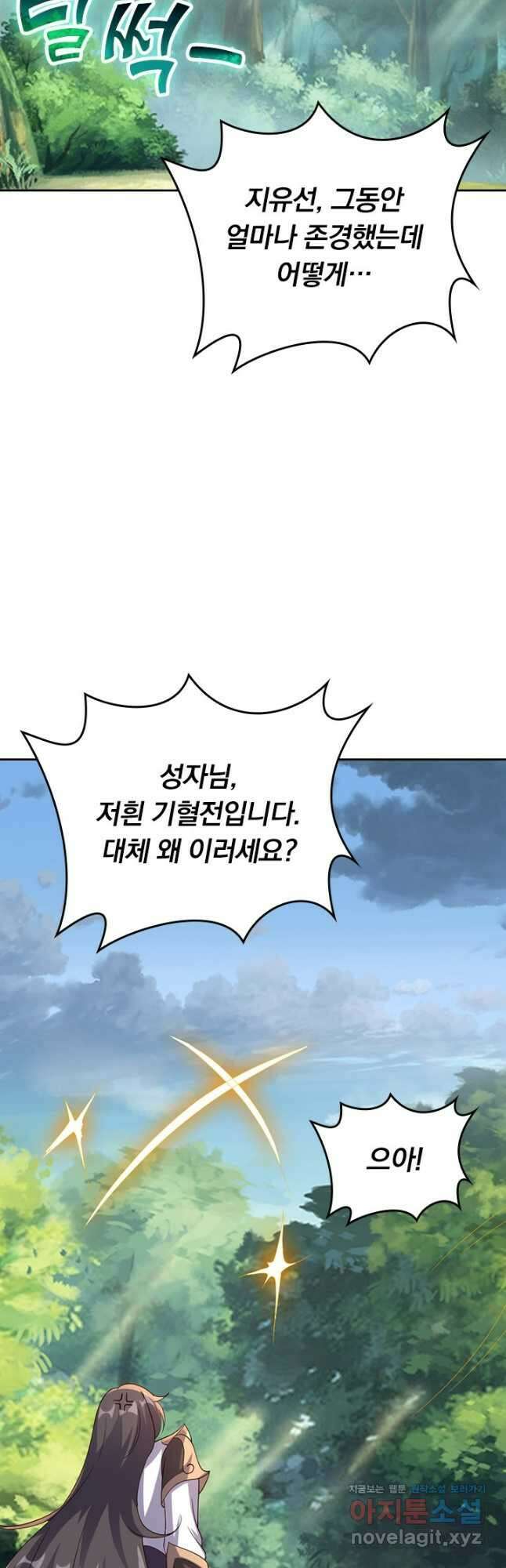 선무제존 400화 5