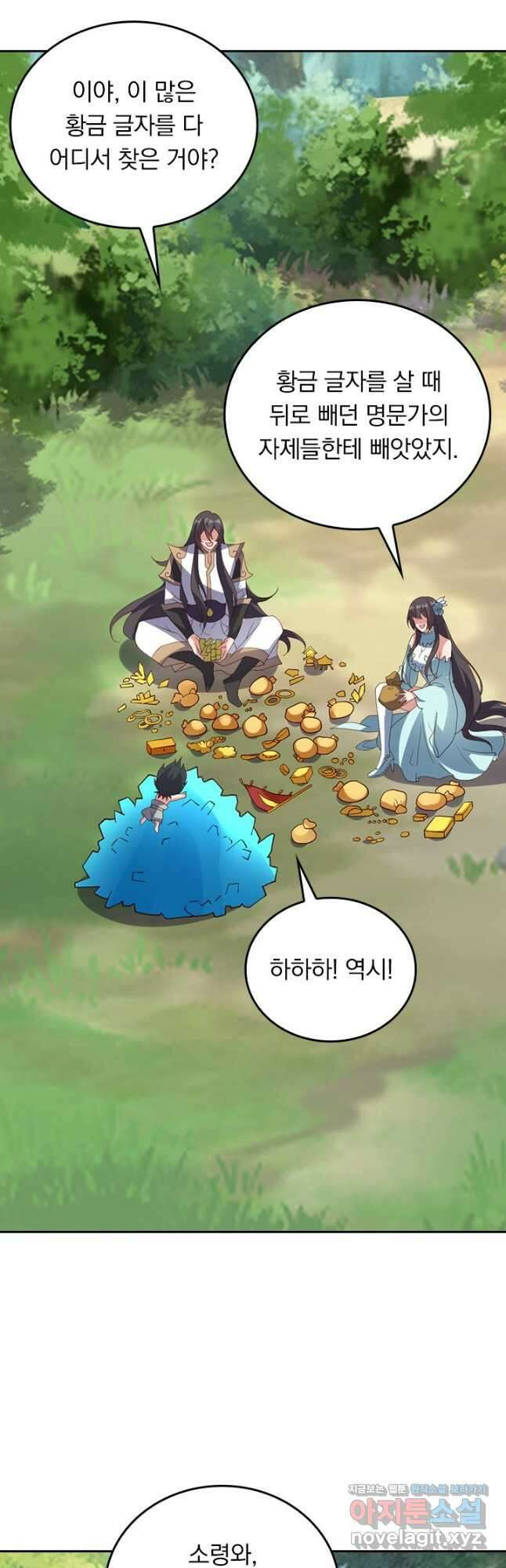 선무제존 400화 8