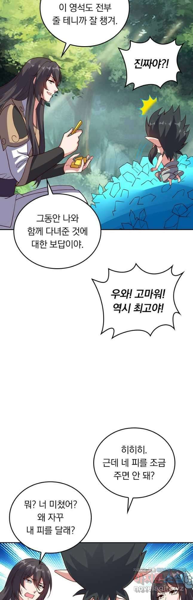 선무제존 400화 9