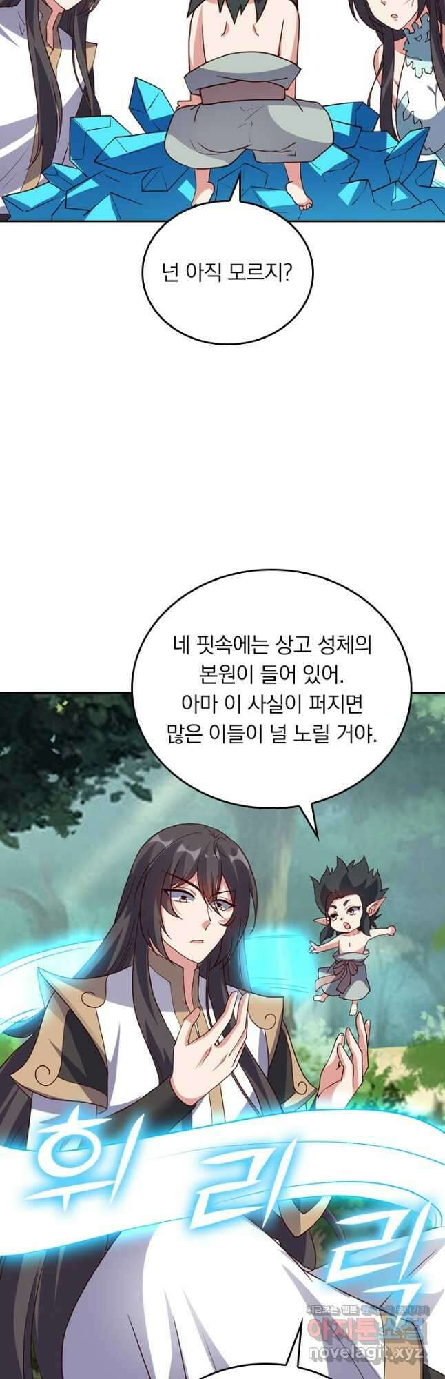 선무제존 400화 10