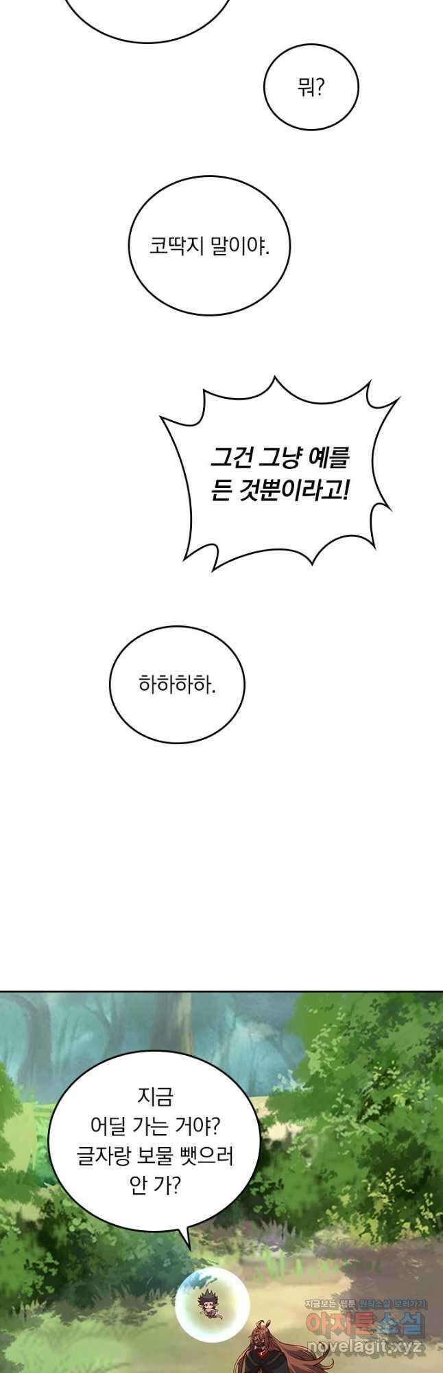 선무제존 400화 11
