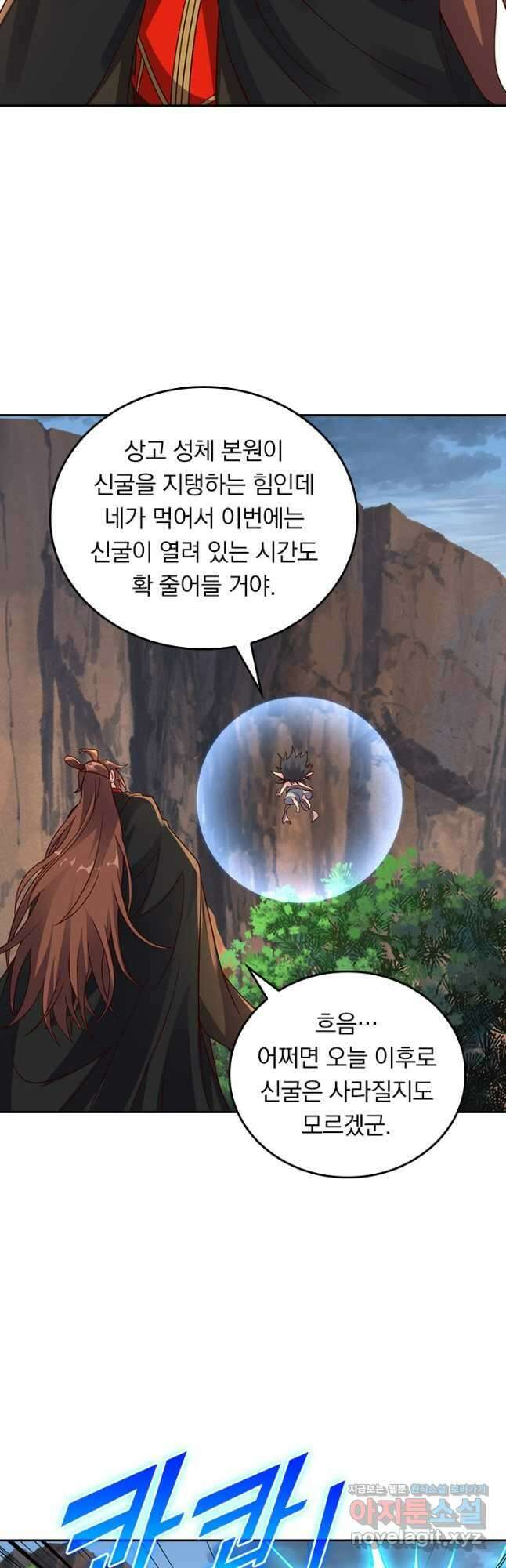 선무제존 400화 13