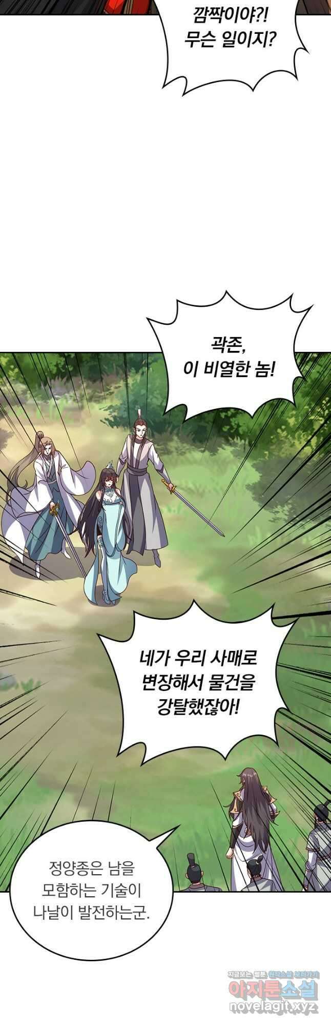 선무제존 400화 15