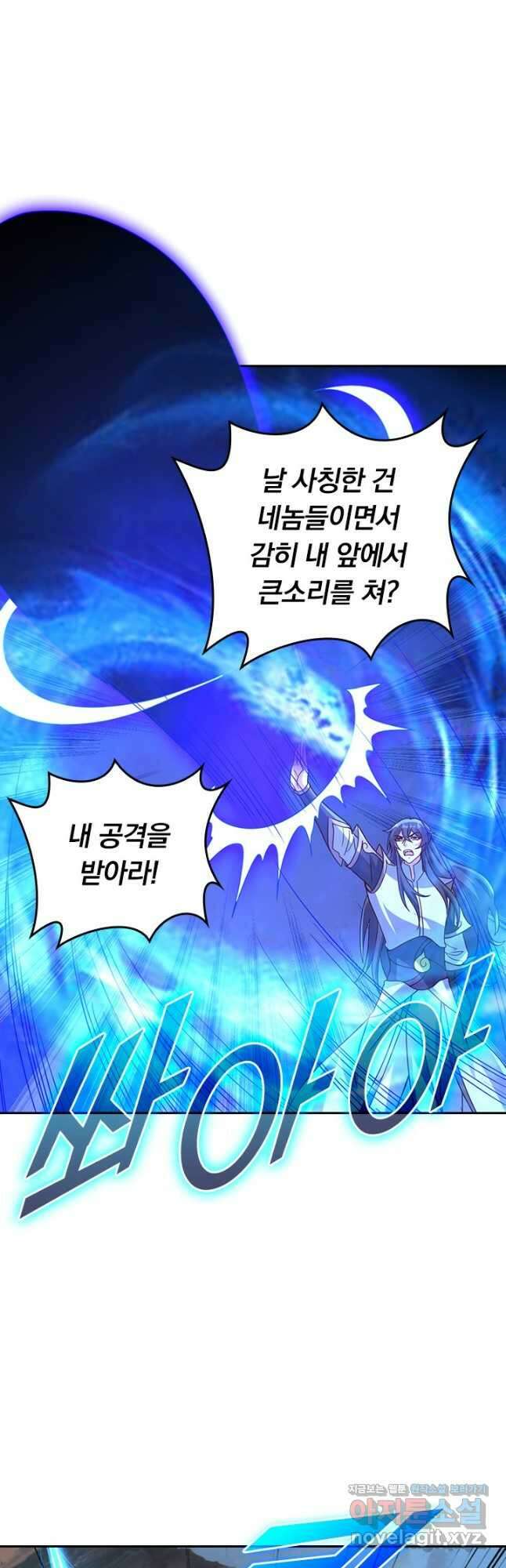 선무제존 400화 16
