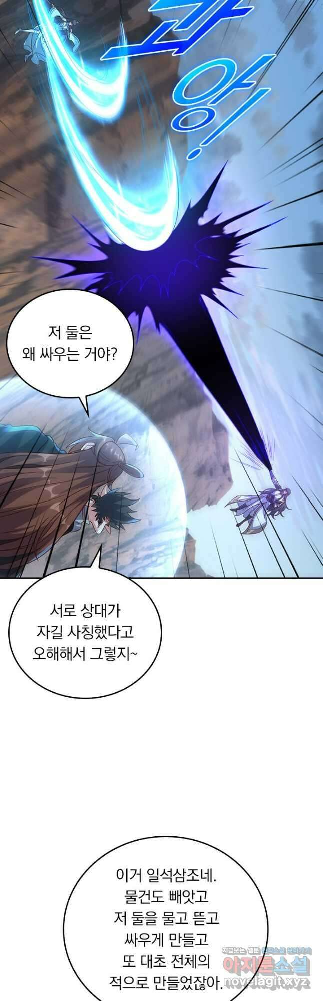 선무제존 400화 17