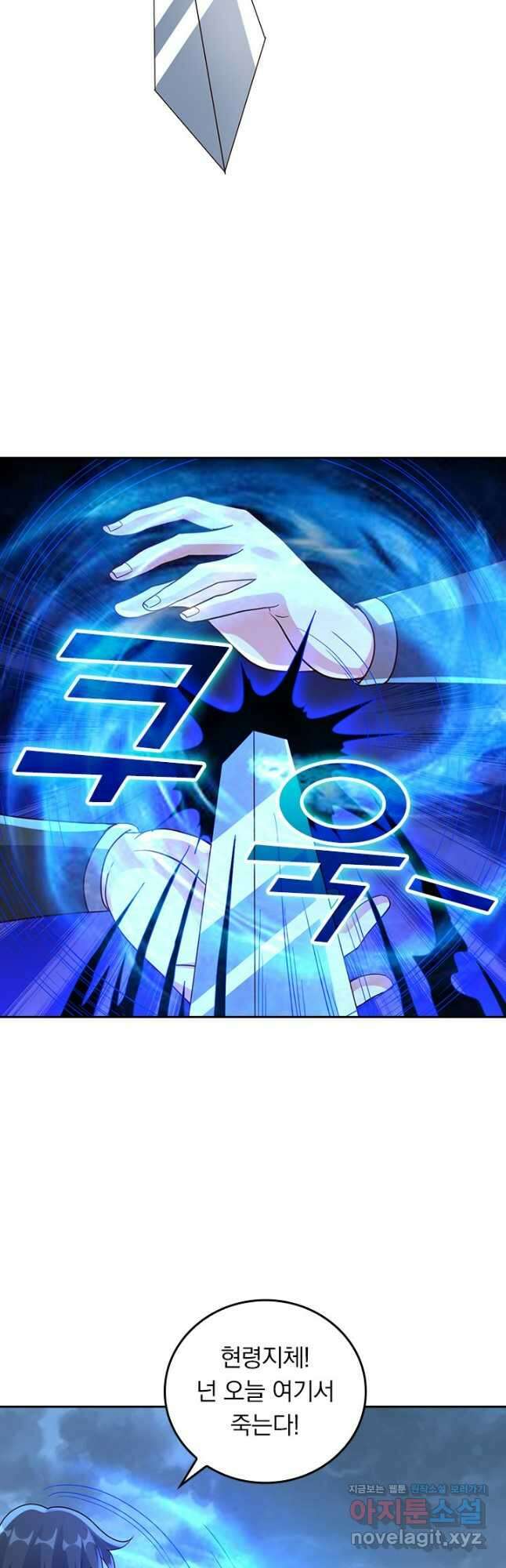 선무제존 400화 20