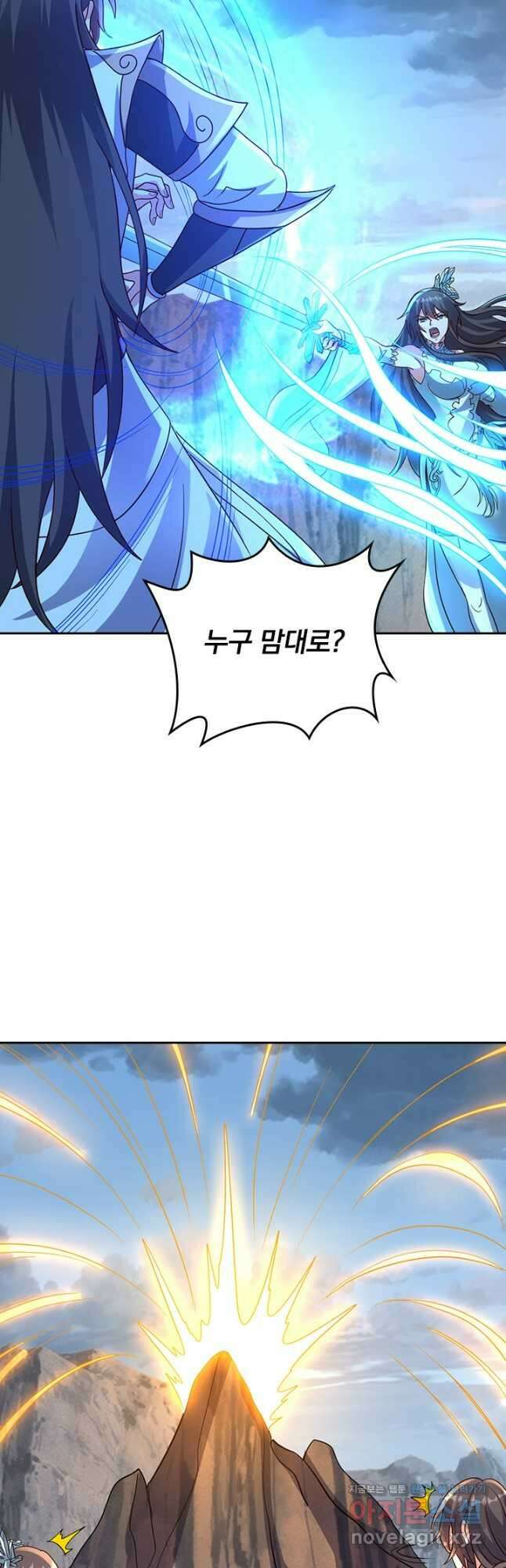 선무제존 400화 21
