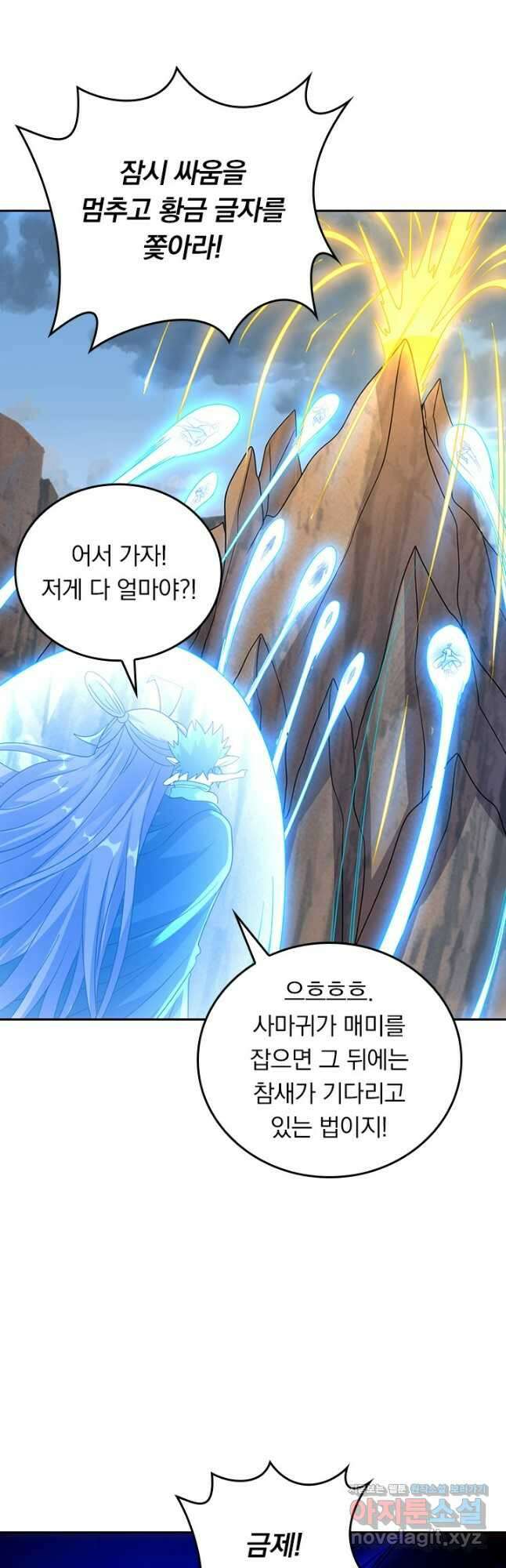 선무제존 400화 22