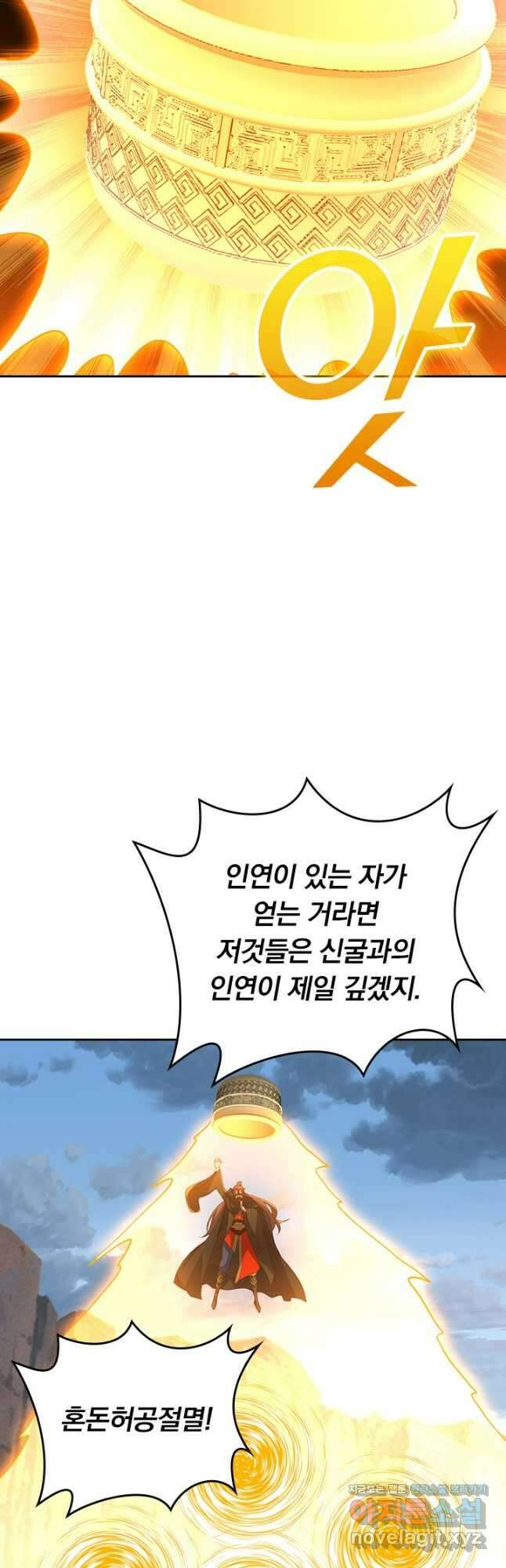선무제존 400화 30