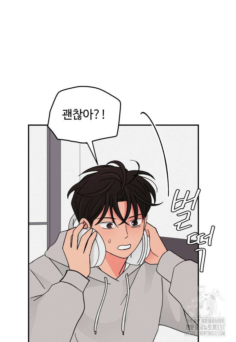 노이즈컴백 61화 5