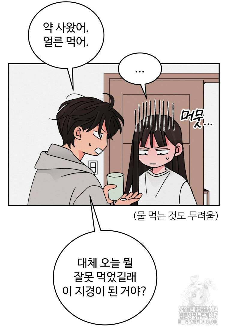 노이즈컴백 61화 8