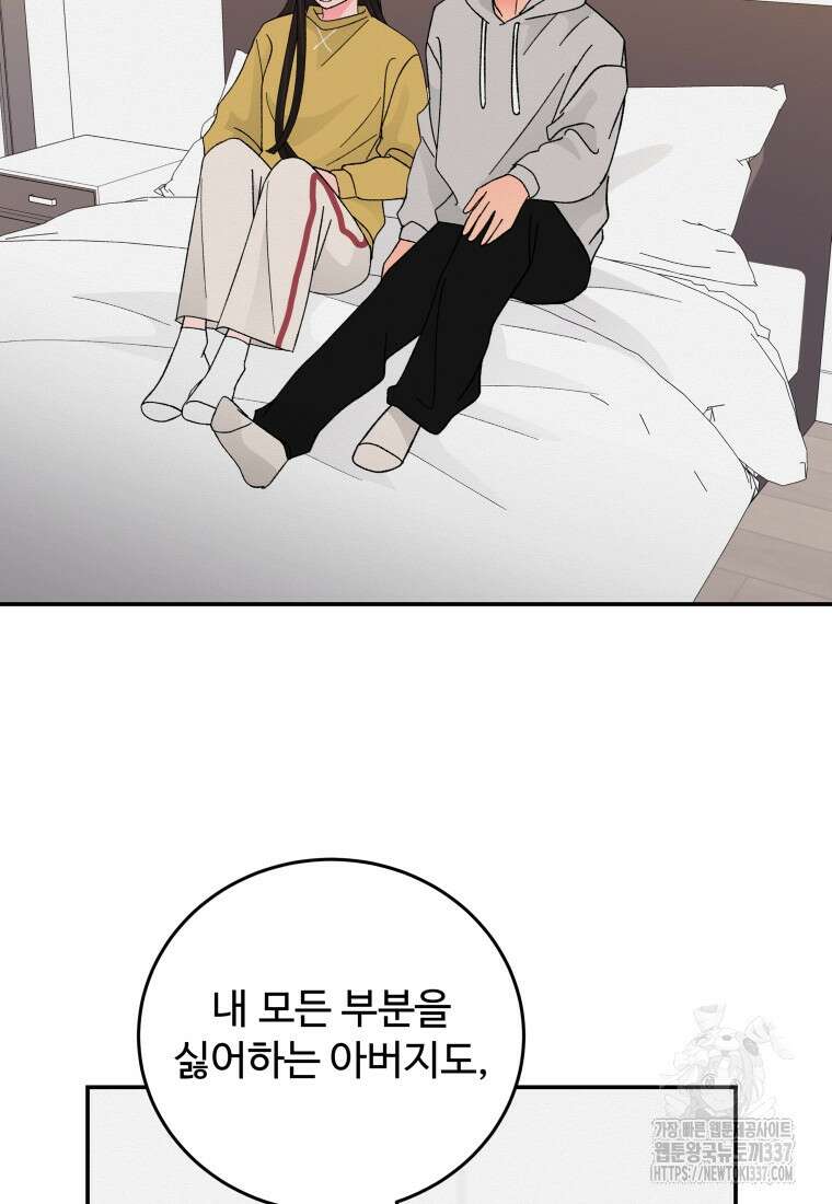 노이즈컴백 61화 13