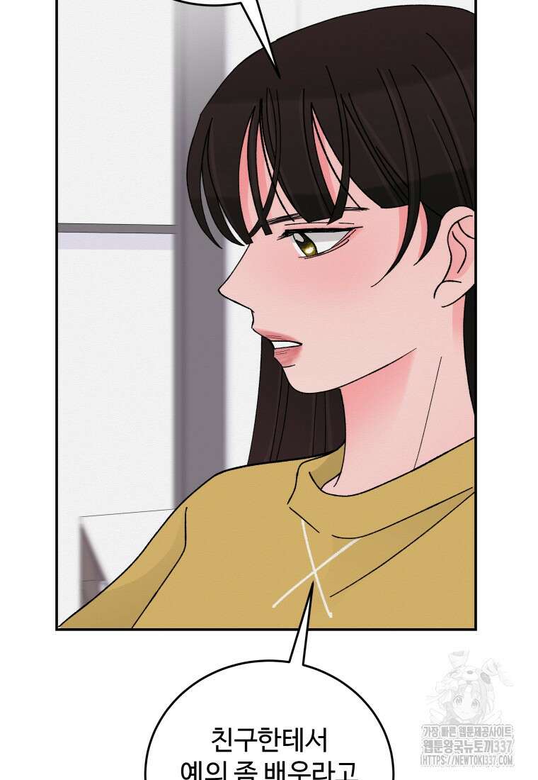 노이즈컴백 61화 14