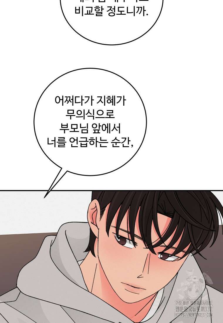 노이즈컴백 61화 15