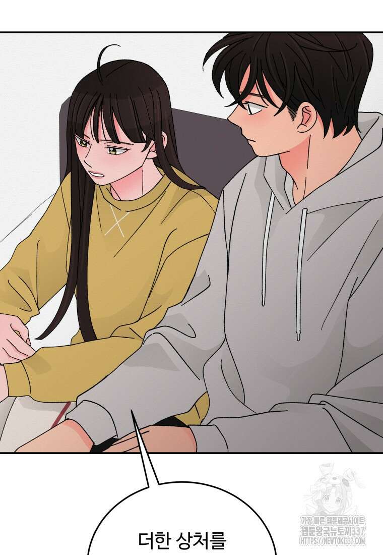 노이즈컴백 61화 17