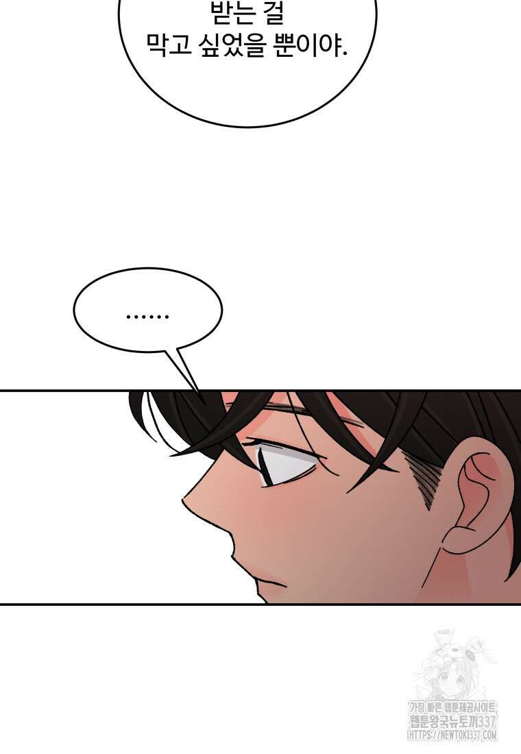 노이즈컴백 61화 18