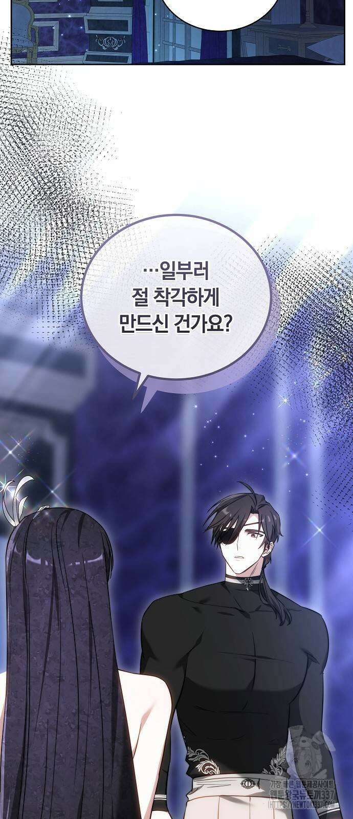 흑요석의 신부 45화 2