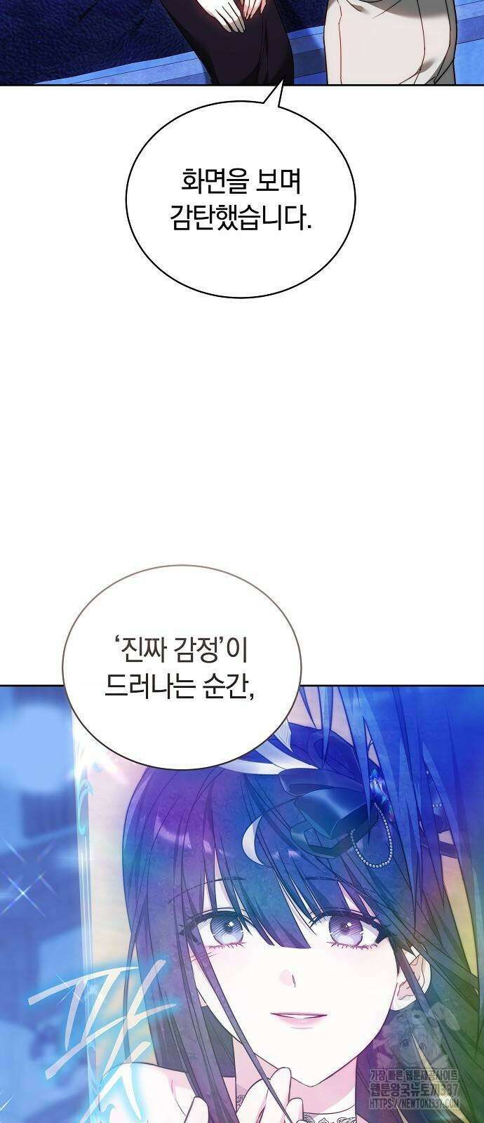 흑요석의 신부 45화 6
