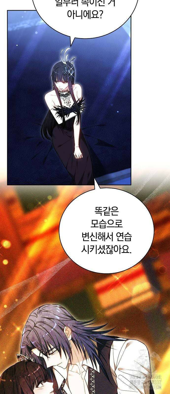 흑요석의 신부 45화 8